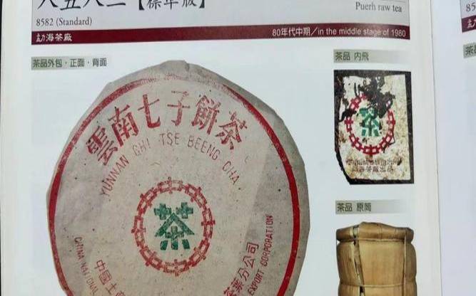 08勐海普洱茶价格（2012年的普洱茶一饼值）