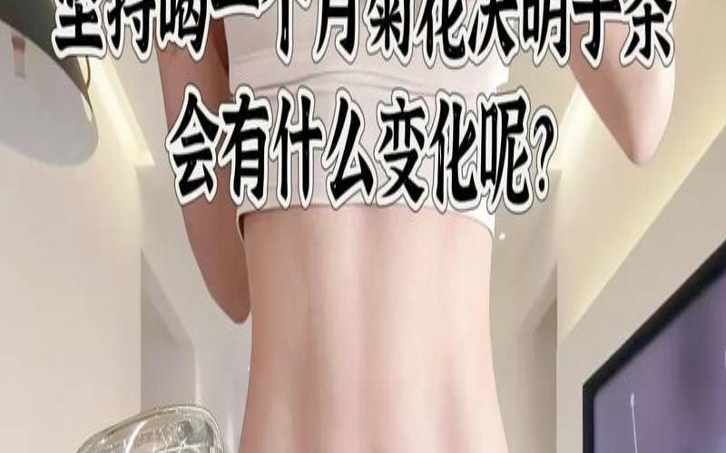 决明子和黑茶一起泡（黑茶决明子一起煮水的功效）
