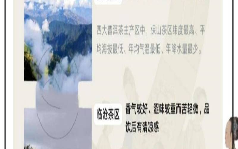 云南茶叶景色特点有哪些（云南茶叶介绍）