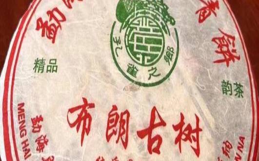 勐海大叶普洱茶厂（18年的普洱茶还能喝吗）