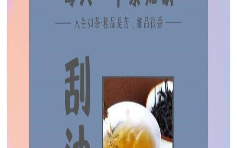 喝普洱红茶有什么功效（红茶刮油还是普洱刮油）
