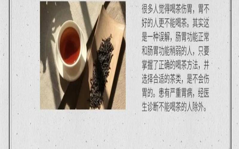 喝普洱茶养胃吗还是伤胃（喝什么养胃又治胃）
