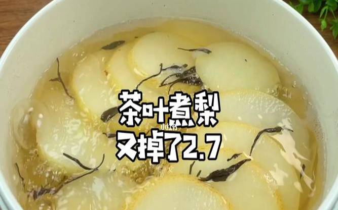 茶叶加梨煮水喝可以减肥吗（喝茶叶水有助于减肥吗）