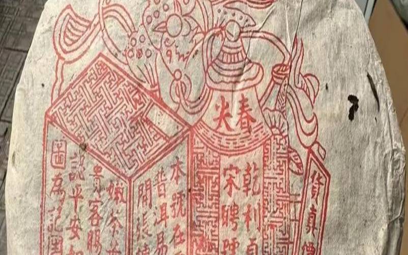 宋聘号2020年普洱茶拍卖,杨聘号普洱茶官网 宋聘号2020年普洱茶拍卖,杨聘号普洱茶官网