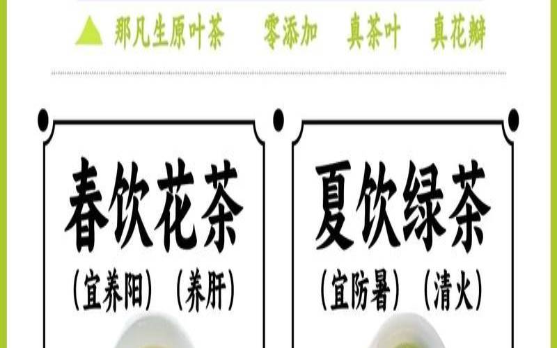 四季茶有什么功效,四季喝茶喝什么茶最好 四季茶有什么功效,四季喝茶喝什么茶最好