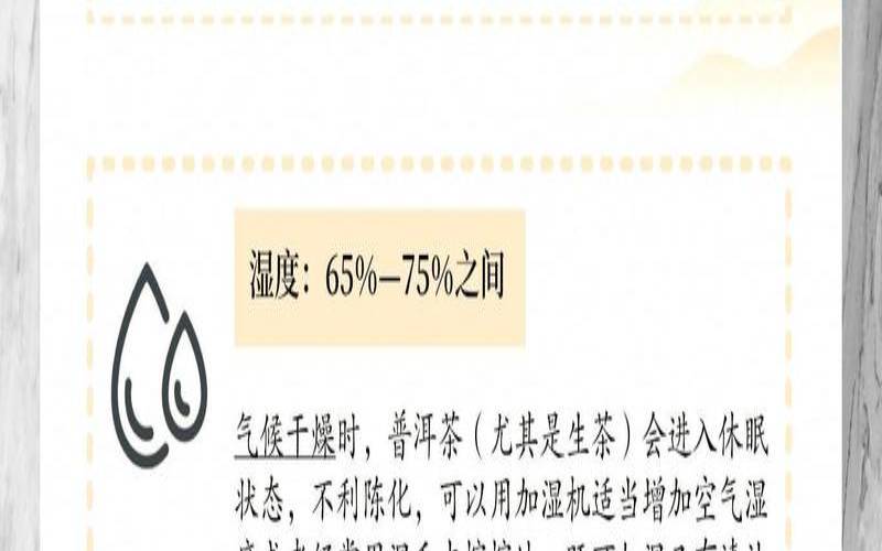 茶叶多少温度保存最好呢,茶叶冷藏温度多少合适