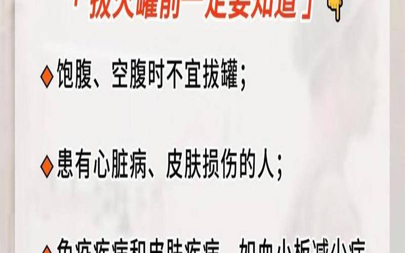 拔罐减肥可以喝汤吗,拔罐有减肥的作用吗