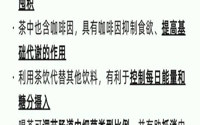 女性长期喝茶能减肥吗,茶叶和什么一起泡可以减肥 女性长期喝茶能减肥吗,茶叶和什么一起泡可以减肥
