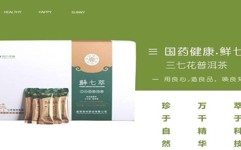 三七花普洱沱茶,三七花茶有什么功效