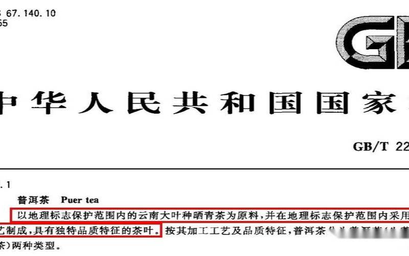 云南普洱茶保质期限是多久,茶叶保质期过了能喝吗 云南普洱茶保质期限是多久,茶叶保质期过了能喝吗