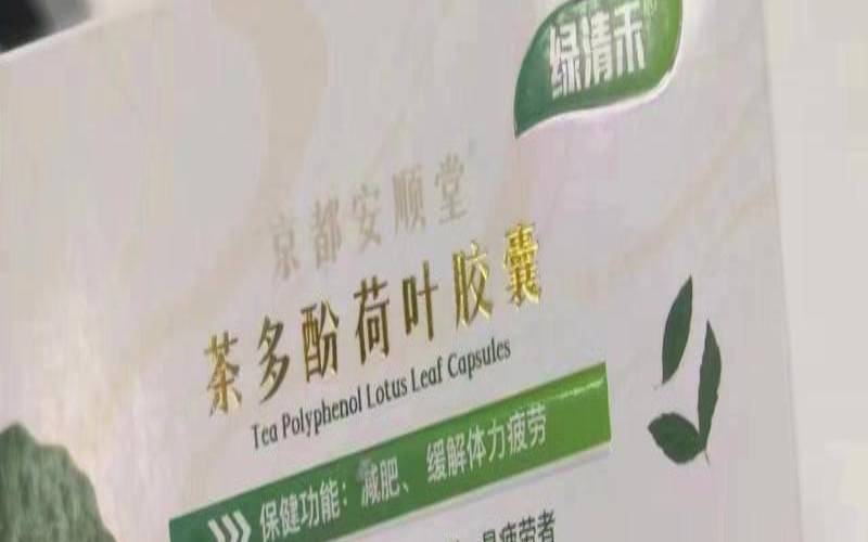减肥效果的茶叶,荷叶胶囊吃了三天瘦了10斤 减肥效果的茶叶,荷叶胶囊吃了三天瘦了10斤