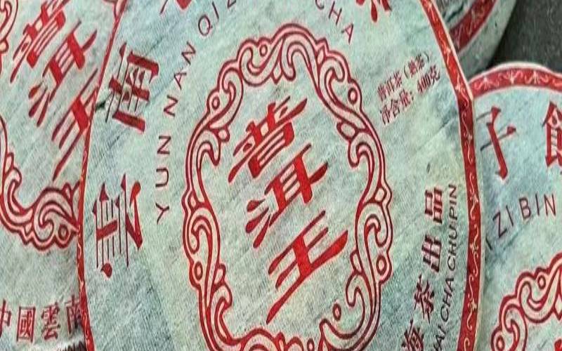 景迈熟茶腊萨迪茶叶,勐库宫廷普洱熟饼06年价格 景迈熟茶腊萨迪茶叶,勐库宫廷普洱熟饼06年价格
