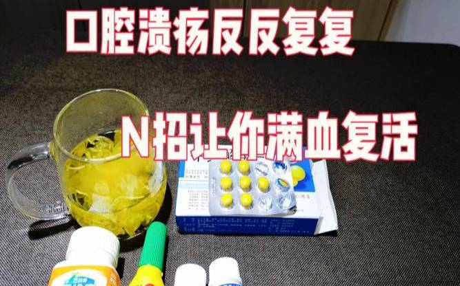 普洱茶治疗口腔溃疡吗,5个小妙招巧治口腔溃疡