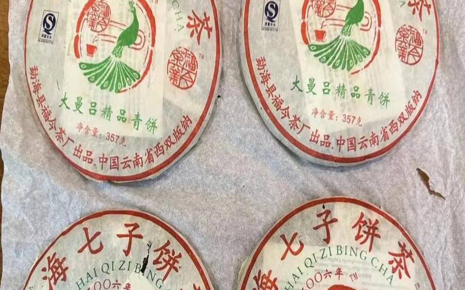 福今普洱茶吧百度贴吧,福今七子饼茶2010价格