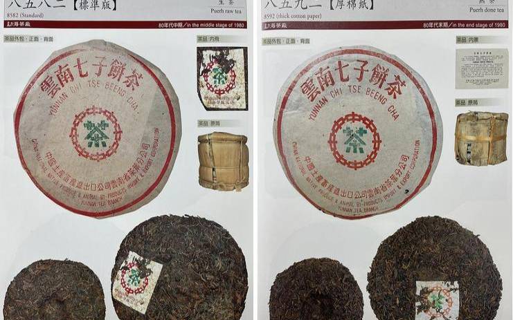 紫天8592熟饼普洱价格,茶饼和茶砖的区别