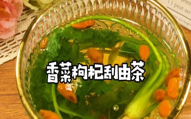 香菜和茶叶水能一起喝吗,香菜减肥法怎么煮水 香菜和茶叶水能一起喝吗,香菜减肥法怎么煮水