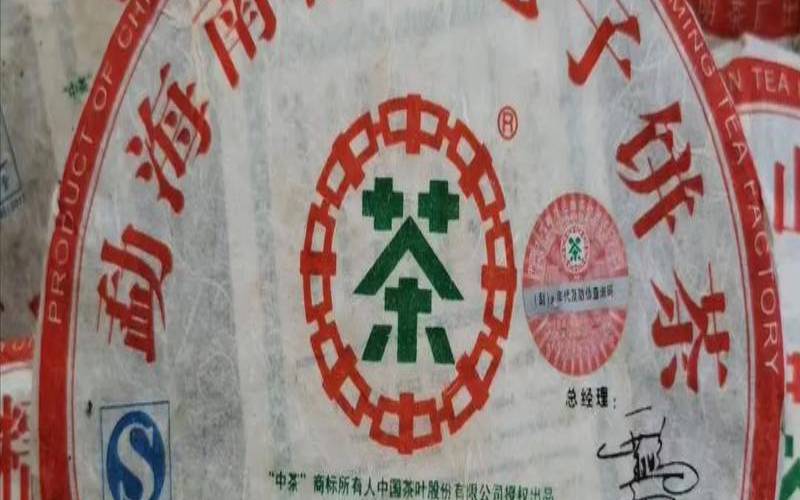 普洱茶勐海七子饼茶2007年,七子饼普洱茶价格表