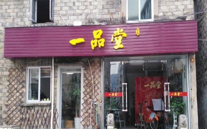 云南一品堂茶厂,云南一品堂茶业有限公司