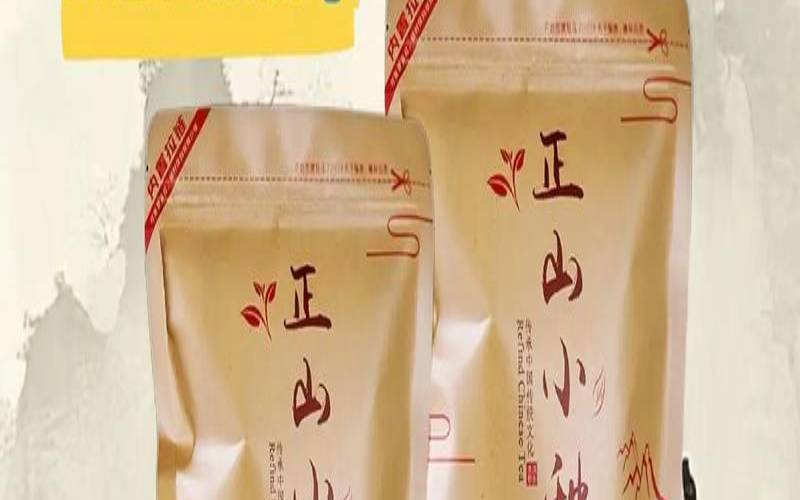 在云南买茶叶价位,正山小种新茶好还是老茶好 在云南买茶叶价位,正山小种新茶好还是老茶好
