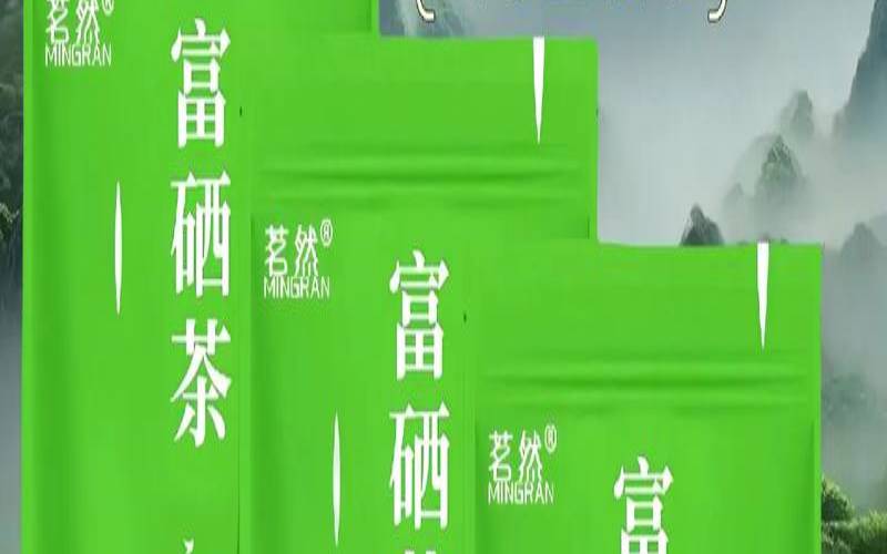 安徽富硒茶的功效与作用,中国三大富硒地之一
