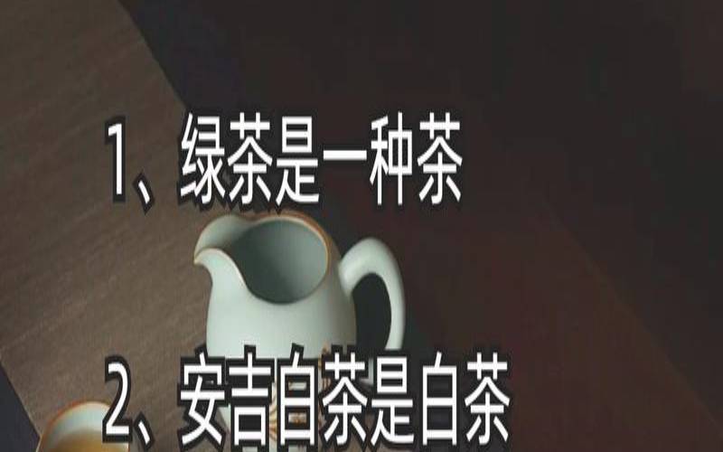 绿茶红茶和普洱茶的区别,普洱红茶怎么泡才正确