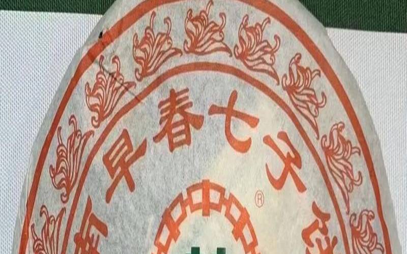普洱中期茶是什么,为什么普洱老茶都是07年的
