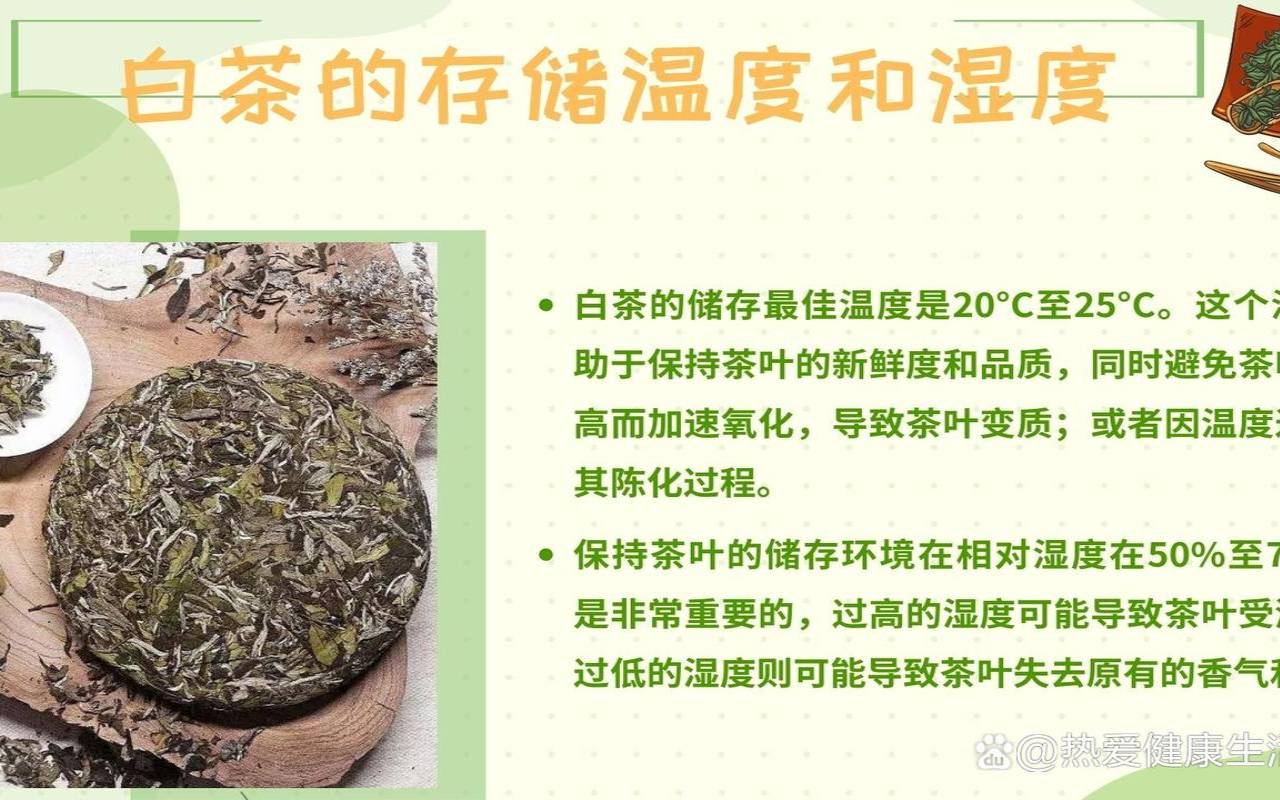 茶叶如何保存冷藏还是冷冻,茶叶需要冷冻还是冷藏