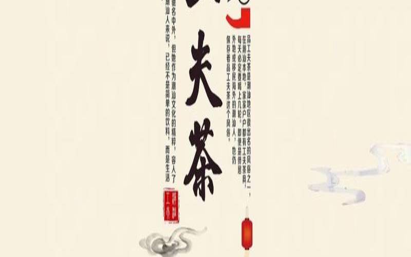 潮汕最好的茶叶排名榜,潮汕人爱喝什么茶叶 潮汕最好的茶叶排名榜,潮汕人爱喝什么茶叶