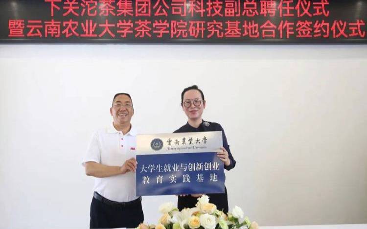 云南农业大学茶叶鉴赏课本,云南农业大学科技处 云南农业大学茶叶鉴赏课本,云南农业大学科技处
