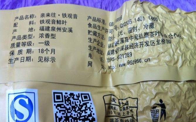 真空包装茶叶,真空茶叶保质期多久 真空包装茶叶,真空茶叶保质期多久