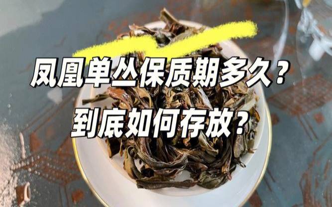 茶叶没有开封能保存多久,密封的茶叶有没有保质期 茶叶没有开封能保存多久,密封的茶叶有没有保质期