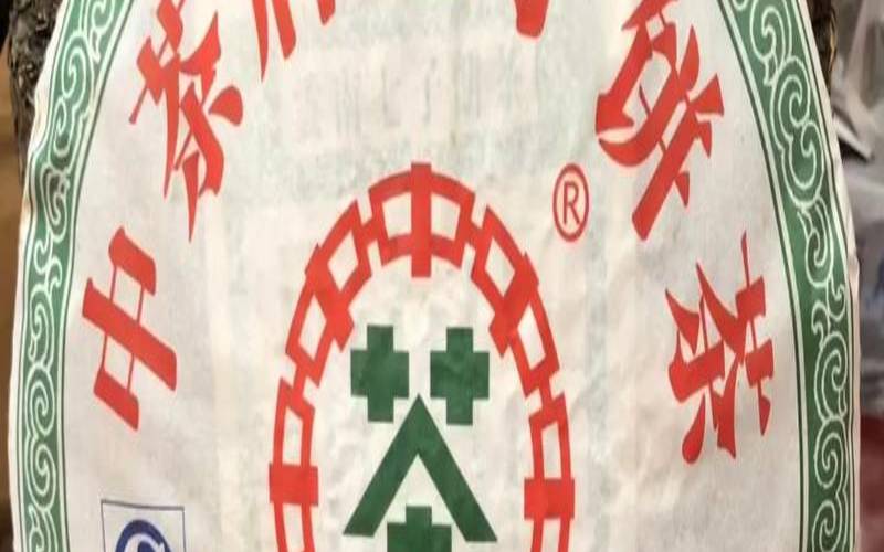 普洱中茶牌属于哪个厂家,中茶牌普洱茶价格表 普洱中茶牌属于哪个厂家,中茶牌普洱茶价格表