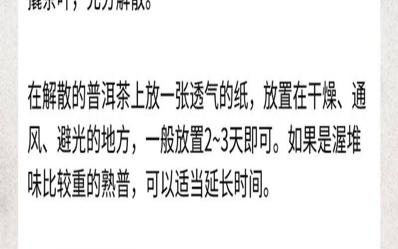 普洱茶怎么泡更好喝,普洱茶怎么泡比较好