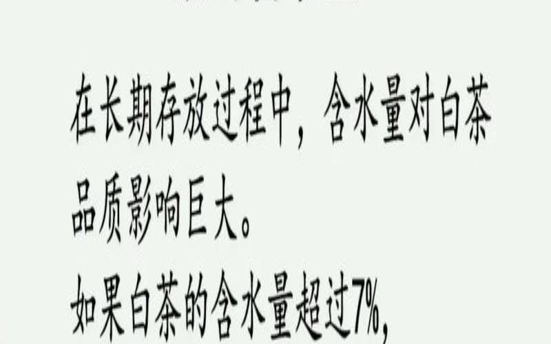 白茶茶叶怎么保存,茶叶的最佳保存方法 白茶茶叶怎么保存,茶叶的最佳保存方法