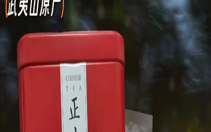 正山小种袋装茶叶价格,正山小种红茶价格表