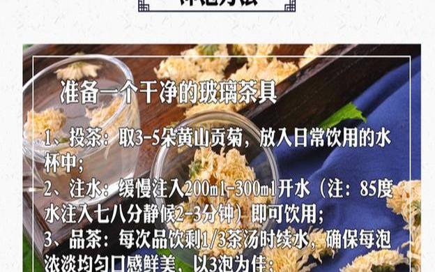 贡菊茶叶的功效与作用禁忌,贡菊有什么功效 贡菊茶叶的功效与作用禁忌,贡菊有什么功效