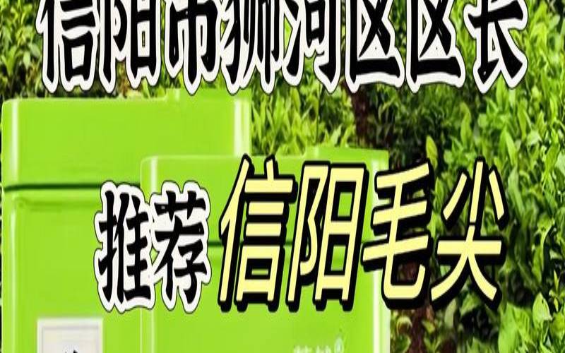 河南最出名的茶叶,信阳茶叶品牌排行榜