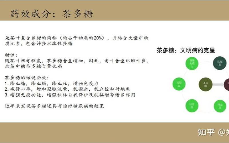 茶叶中氨基酸的主要功效,氨基酸花不适宜人群