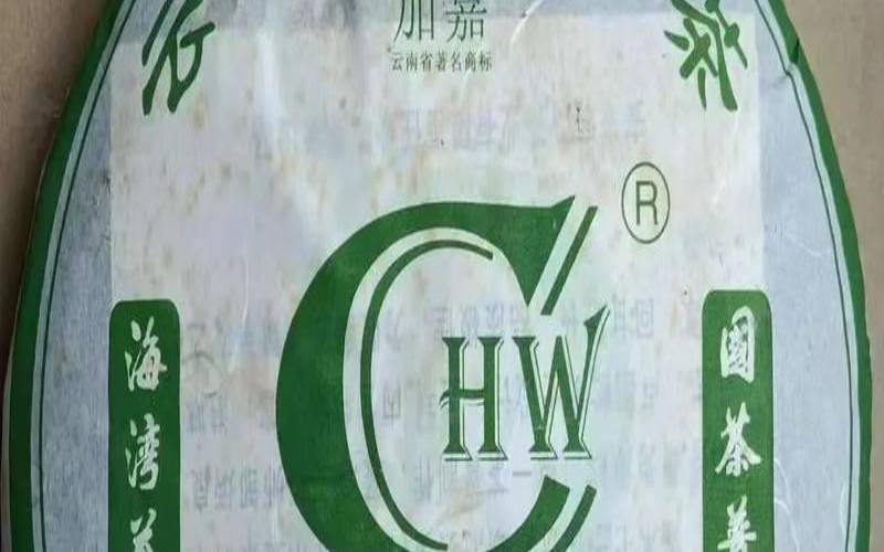 普洱茶饼老同志牌,普洱茶饼要洗茶吗 普洱茶饼老同志牌,普洱茶饼要洗茶吗