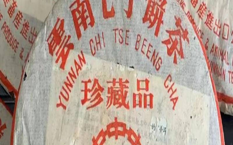 中茶绿印茶大全7542,普洱茶熟茶价格