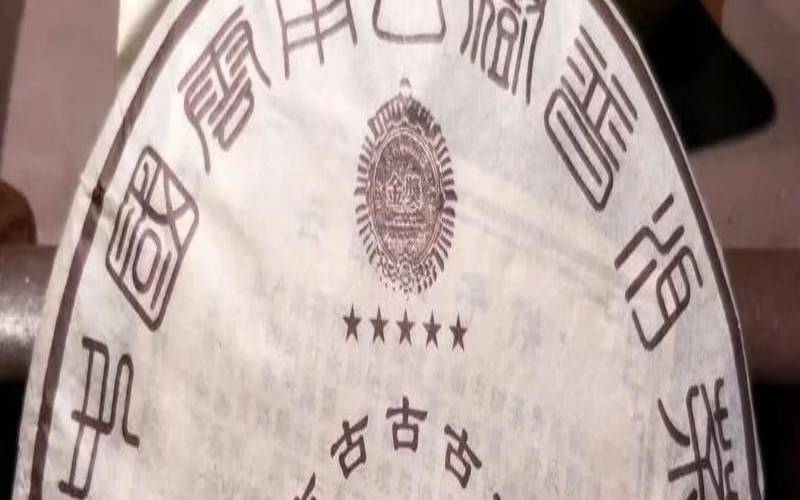 樟香普洱茶熟茶,樟香老茶是什么茶 樟香普洱茶熟茶,樟香老茶是什么茶