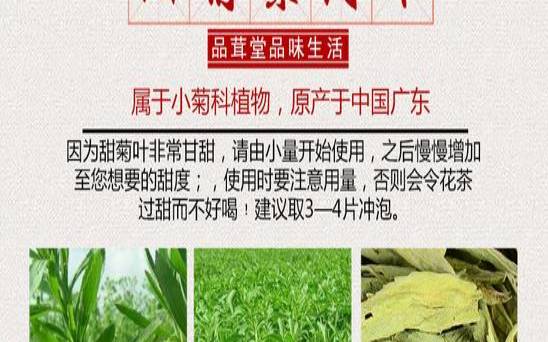 甜茶种类有哪些,甜叶茶泡水喝有哪些功效呢