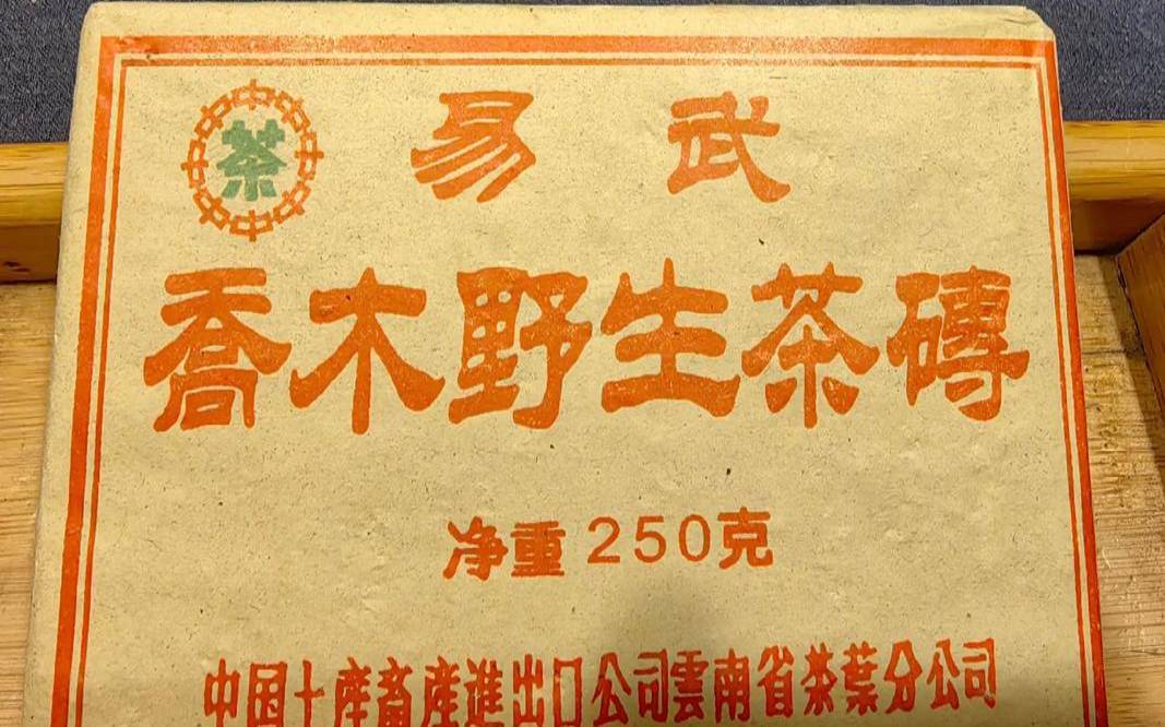 沁爱普洱茶怎么样,茶砖是什么茶 沁爱普洱茶怎么样,茶砖是什么茶