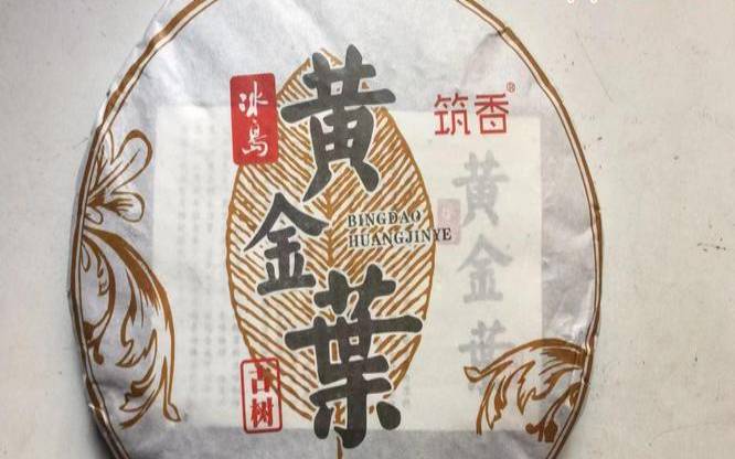 冰岛普洱茶生茶357克价格表,冰岛普洱茶生茶多少钱 冰岛普洱茶生茶357克价格表,冰岛普洱茶生茶多少钱