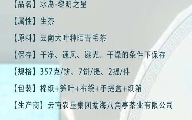 冰岛生普洱茶价格表,冰岛普洱茶生茶357克价格 冰岛生普洱茶价格表,冰岛普洱茶生茶357克价格