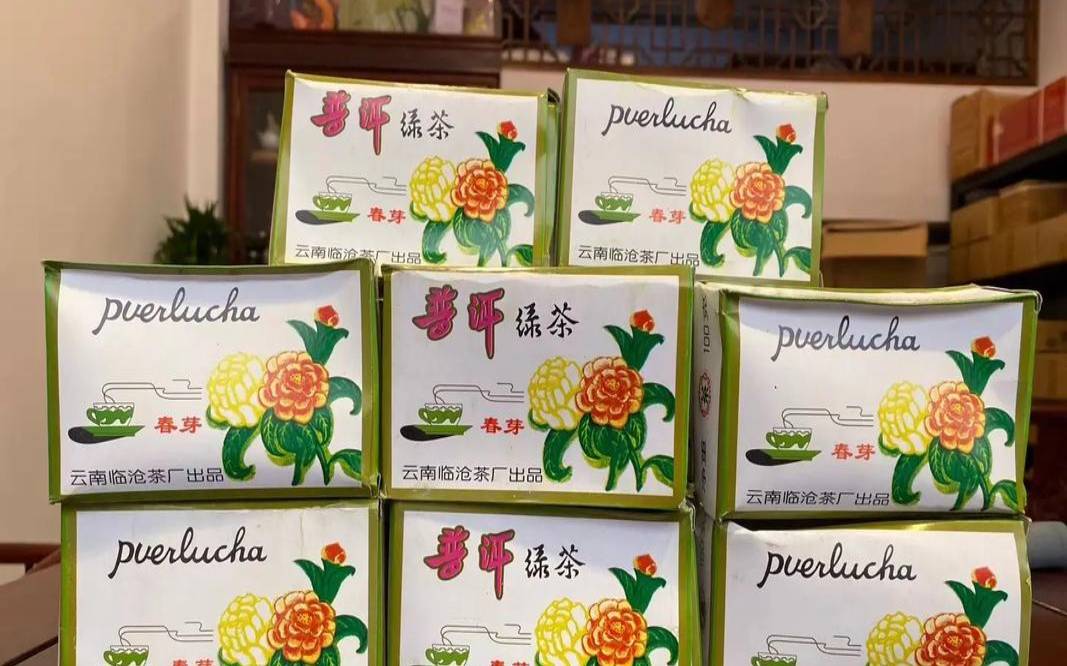 临沧秀林茶厂,云南滇秀普洱茶业有限公司 临沧秀林茶厂,云南滇秀普洱茶业有限公司