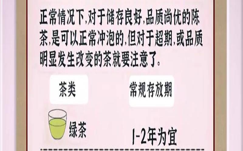 茶叶如何存放长期,茶叶时间长了 茶叶如何存放长期,茶叶时间长了