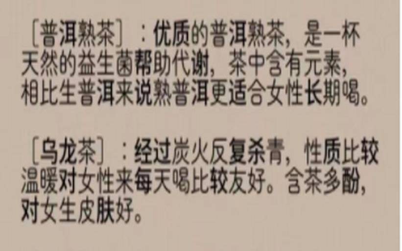 女性喝普洱茶的好处,女的喝红茶好吗 女性喝普洱茶的好处,女的喝红茶好吗
