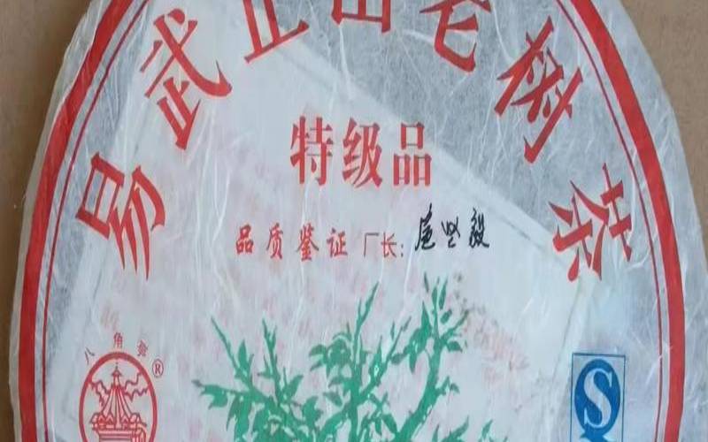易武古树单株普洱,易武古树茶价格表大全 易武古树单株普洱,易武古树茶价格表大全