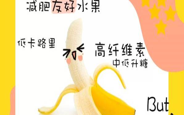 香蕉煮茶喝可以减肥吗,香蕉煮茶叶能减肥吗